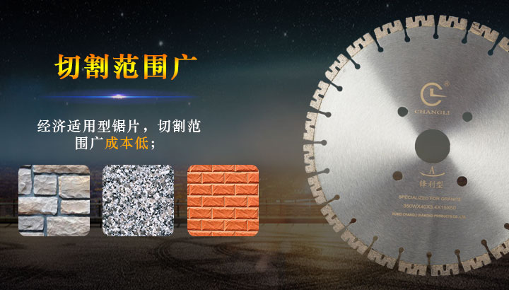 350花崗巖鋸片 4.jpg