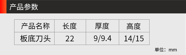 星爍干切王產品參數 2.jpg