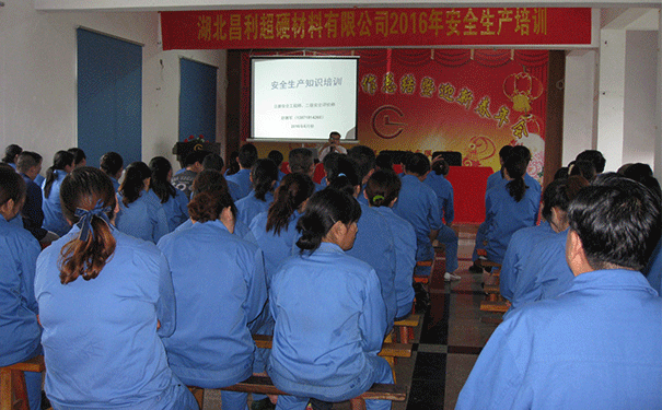 強化安全發(fā)展觀念 提升全司安全素質(zhì) 強化安全發(fā)展觀念 提升全司安全素質(zhì)