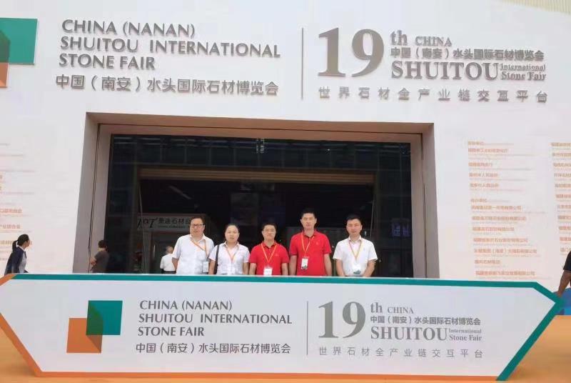 湖北昌利攜金剛石鋸片參加第十九屆中國(南安)水頭國際石材博覽會 湖北昌利攜金剛石鋸片參加第十九屆中國(南安)水頭國際石材博覽會