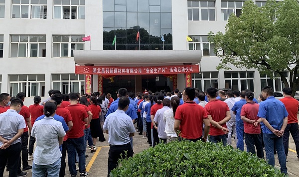 昌利金剛石工具開展“安全生產(chǎn)月”系列活動 昌利金剛石工具開展“安全生產(chǎn)月”系列活動