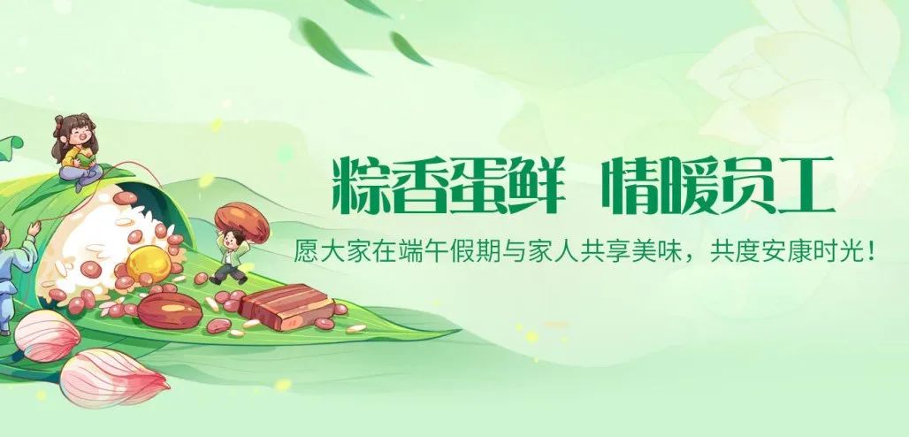 2025端午超暖心！湖北昌利公司“粽蛋組合”讓員工幸福感爆棚！